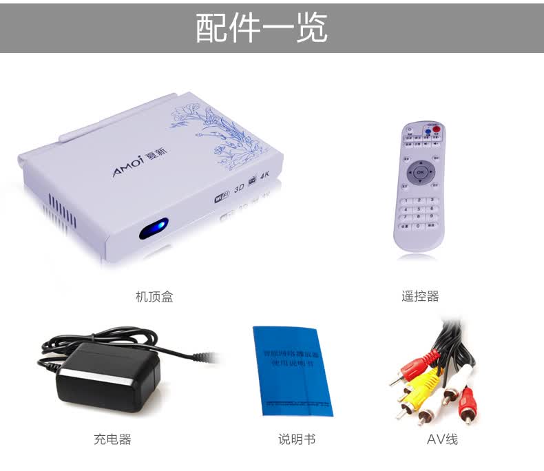 夏新网络机顶盒安装_网络机顶盒的安装_夏新网络机顶盒安装