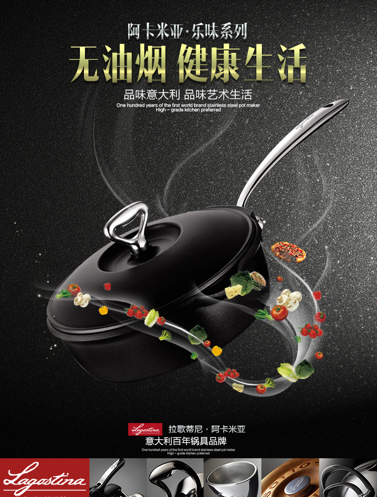 意大利拉歌蒂尼（Lagostina）阿卡米亚.乐味系列24cm不粘煎炒锅