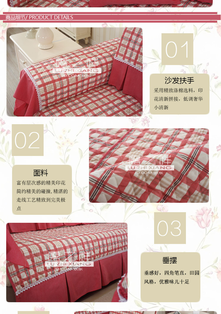
                                        春夏款田园沙发垫布艺沙发组合沙发坐垫扶手巾沙发巾 华美绽放 65*70+17cm垂帘(一片)                