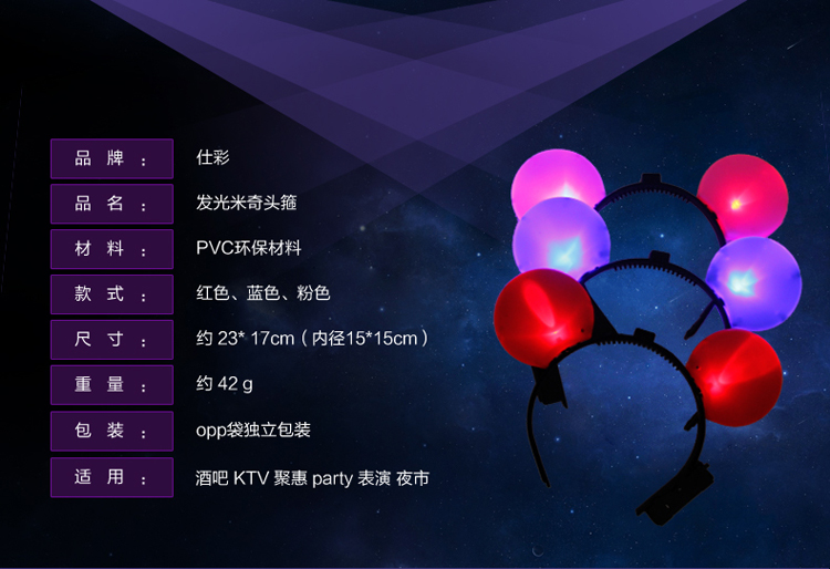 仕彩 头箍表演舞会派对道具 红蓝双手LED灯 大号发光头箍 发光 红色