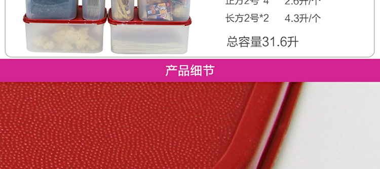 特百惠保鲜盒 干货mm20件套装经典大容量储藏收纳防潮防虫密封盒 椭圆1号