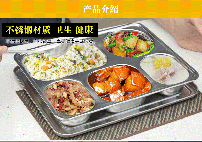 
                                        尚合 健康不锈钢分格饭盒食堂外送快餐盘餐盒 大号加深带盖便当盒 六格 不锈钢盖                