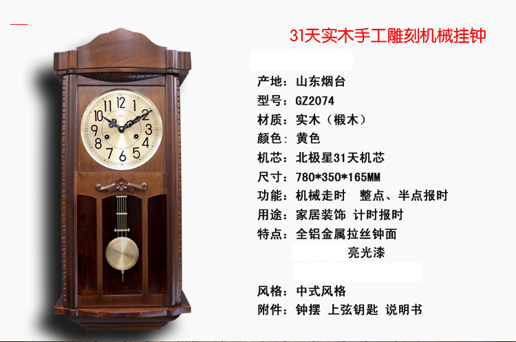 
                                        罗诗玛诺（Nosamalo） 老式实木机械挂钟 复古客厅摆钟马头钟别墅会所客厅仿古摇摆钟 款式三                