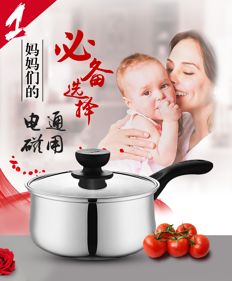 苏泊尔(SUPOR)304不锈钢奶锅16cm汤奶锅煮锅辅食锅明火电磁炉锅具ST16H1