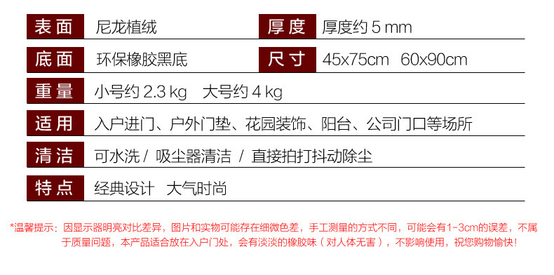 
                                        云亦 高贵酒红进门地垫 门垫门厅入户脚垫房间门口欢迎光临脚垫地板垫 玛莎拉色 60*90 CM                