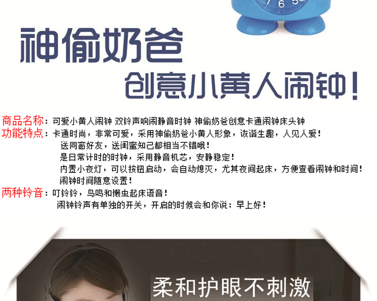 可爱卡通小黄人哆啦a梦闹钟创意床头钟时钟静音夜光会说话闹钟语音儿童闹钟时钟 小黄人