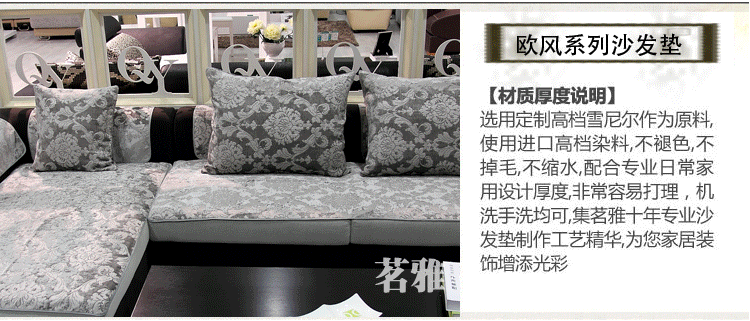 
                                        美美爱 欧式四季真皮沙发垫子巾套罩坐垫布艺定做雪尼尔提花防滑奢华 浅灰色 85*150cm                