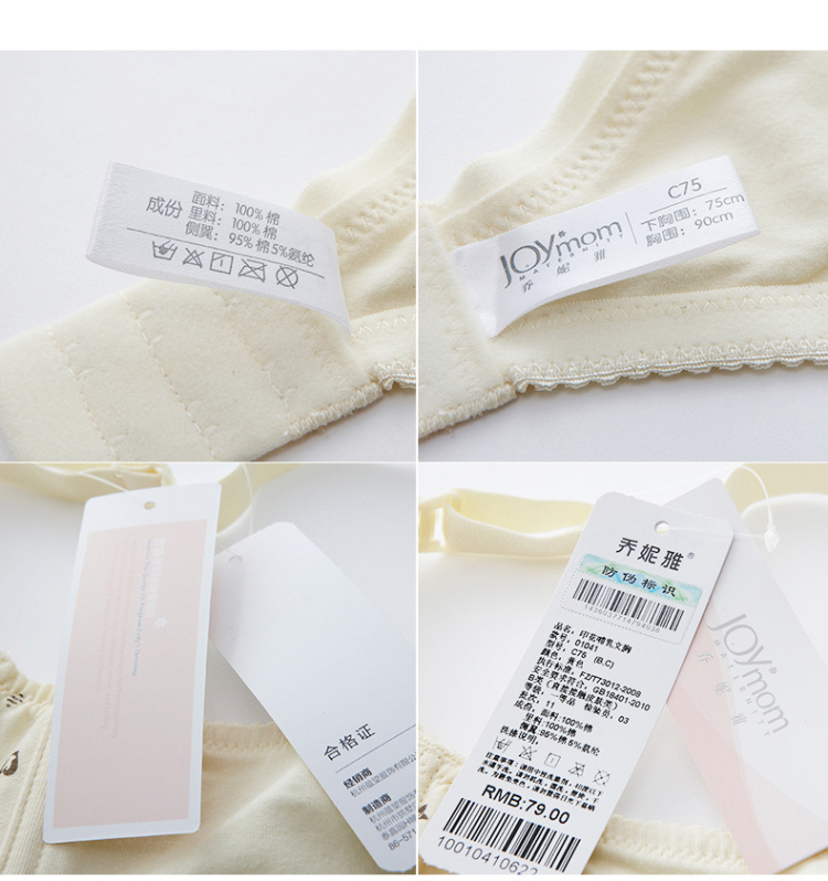 乔妮雅 哺乳<em>文胸带</em>钢圈 透气薄<em>杯</em> 孕妇内衣纯棉