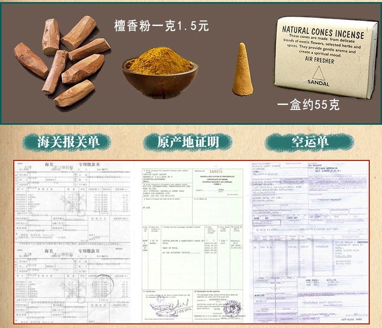 
                                        瓦纳（vanare） 塔香  印度老山檀香沉香锥香熏 50颗装 檀香                