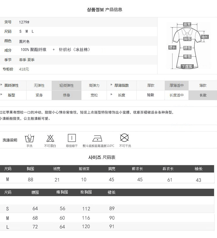拉缇儿  2014夏装新品拼接褶皱收腰甜美学院连衣裙 L