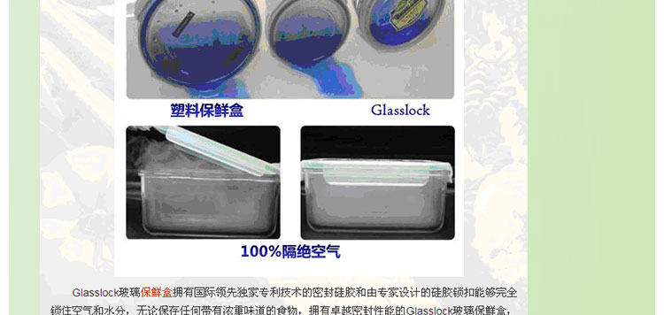 韩国进口三光云彩glasslock钢化玻璃饭盒2件套密封保鲜盒环保便当盒GL16附保温包