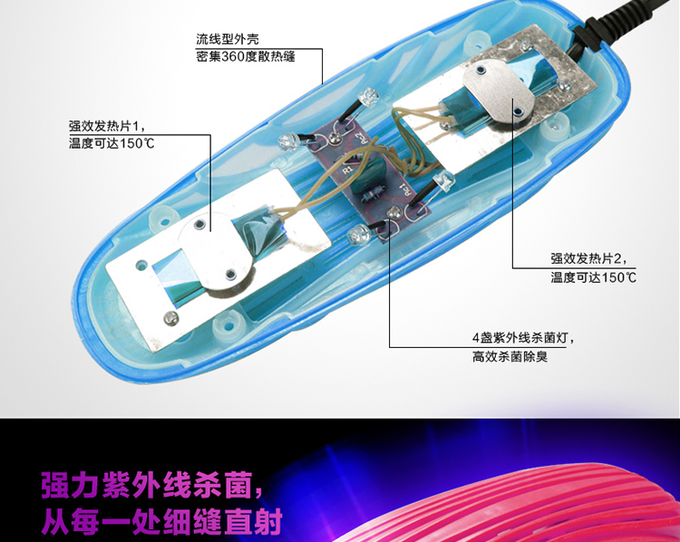 
                                        伊之恋 紫光烘鞋器 暖鞋器 干鞋器 烘鞋机 湿鞋烘干YL-018 蓝色款                