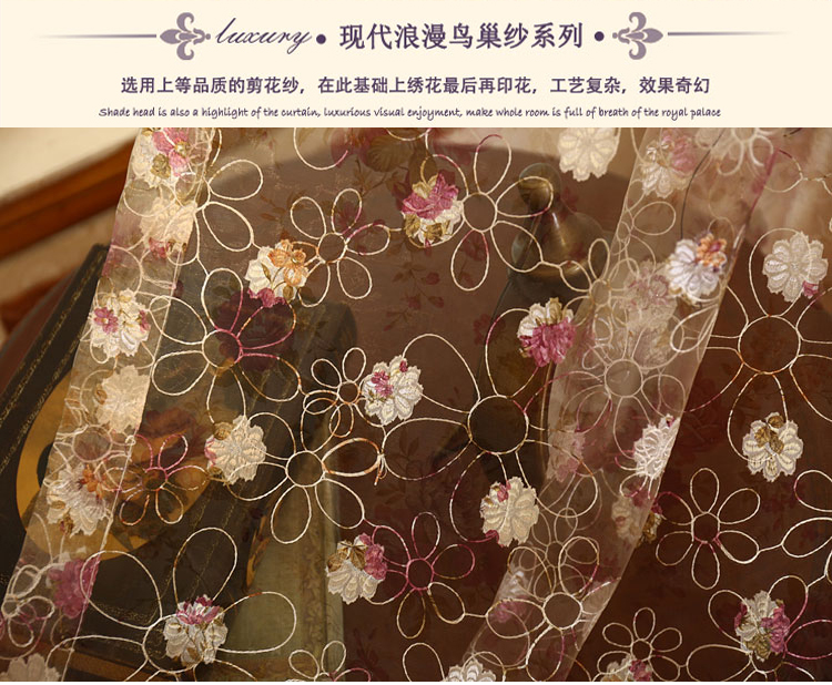
                                        妃洛思 豪华欧式百搭定制鸟巢定制窗帘 单独纱(挂钩) 每米价(需要几米拍几米)                