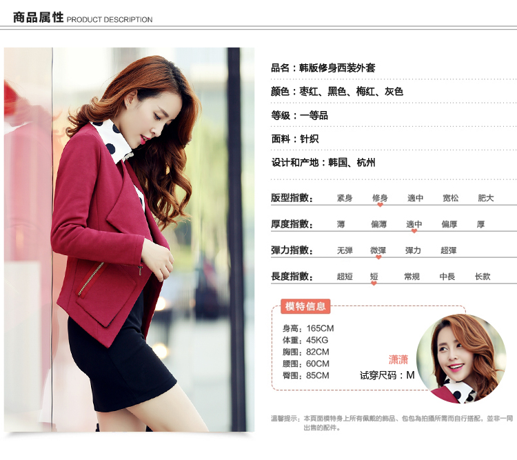 依恋莎玛 2015秋装新款小西装女韩版修身显瘦职业休闲小西服女款 玫红色 L