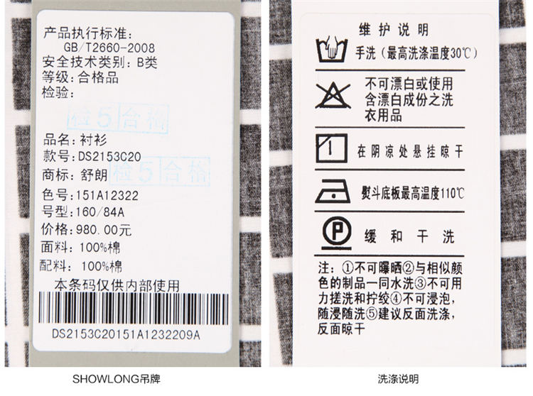 舒朗 2015秋装新款女装修身百搭格子棉衬衫气质女衬衣 DS2153C20 黑白格 L(165/88A)
