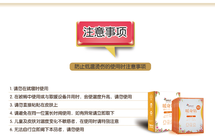 质真至美 暖身贴 暖宫贴 暖宝宝 贴关节 发热贴 2盒（每盒10片装）