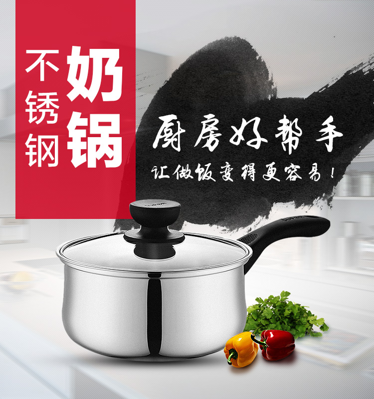 苏泊尔(SUPOR)304不锈钢奶锅16cm汤奶锅煮锅辅食锅明火电磁炉锅具ST16H1