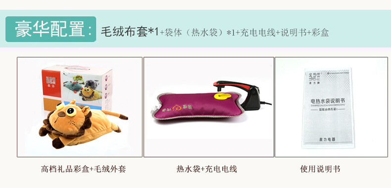 泉力 电热水袋充电防爆 电暖宝暖宝宝暖手宝暖腰宝 可爱狮子