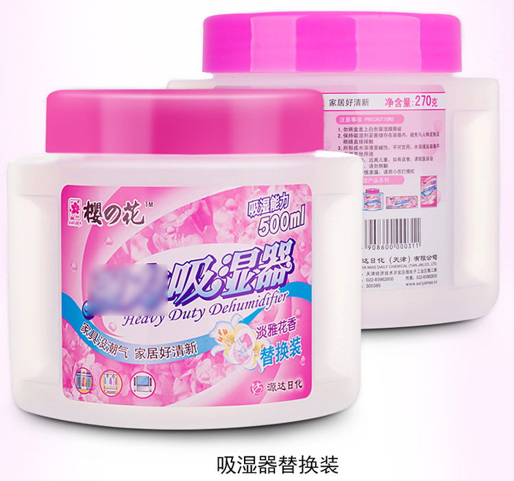 
                                        樱之花吸湿器除湿剂防潮盒除湿盒室内防霉防潮剂干燥剂衣服衣柜鞋柜防潮吸湿量500ml 吸湿器270g*6盒                