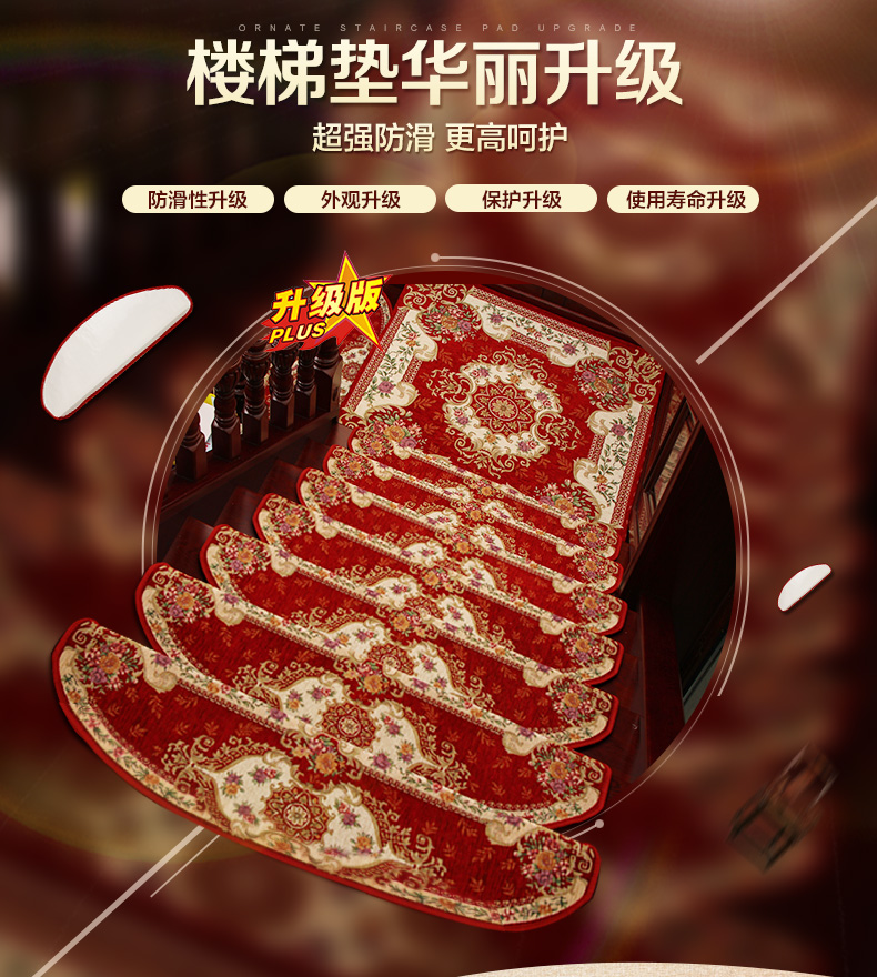 嘉博朗 楼梯防滑踏步垫 免胶旋转实木楼梯地垫 地垫可定制订做楼梯垫 165酒红色 24cm*64cm