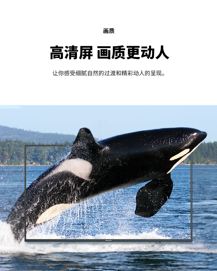 创维(Skyworth) E2A 智能网络彩电酷开WIFI互联