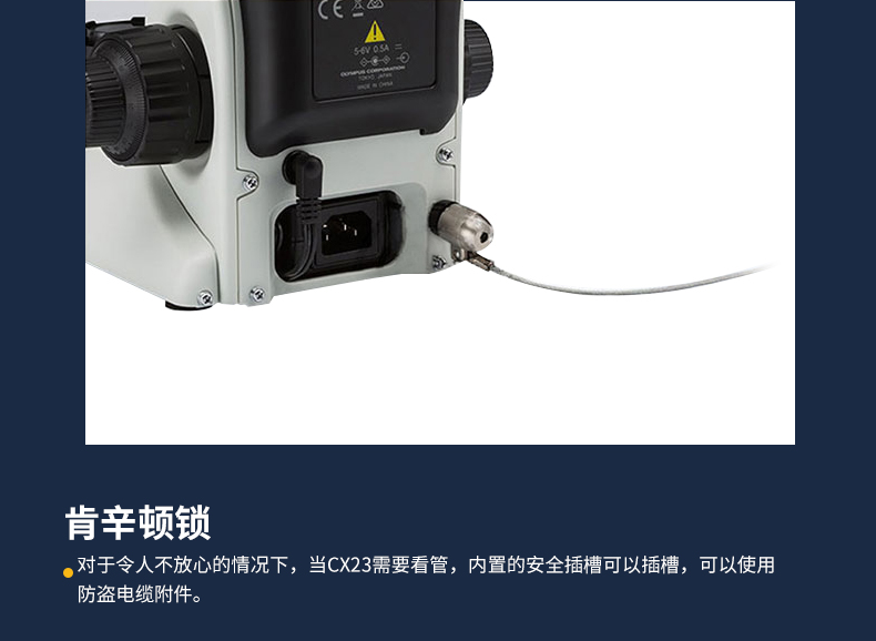 奥林巴斯CX23双目 三目生物显微镜