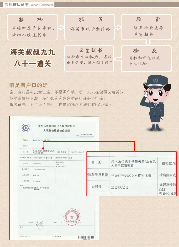 1855梅多克列级名庄 美人鱼传说2006干红葡萄