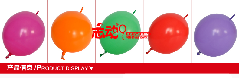 多美忆10寸长尾气球大型布置装饰乳胶气球背景墙造型装饰气球 红色