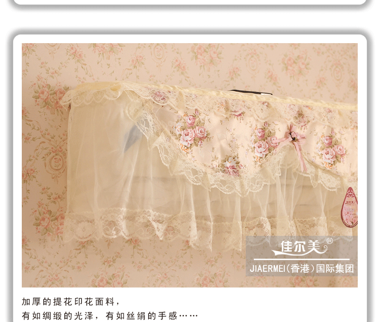 
                                        佳尔美蕾丝全包挂机空调罩 85*30*20cm 花涧情缘 1-1.5匹(通用)                