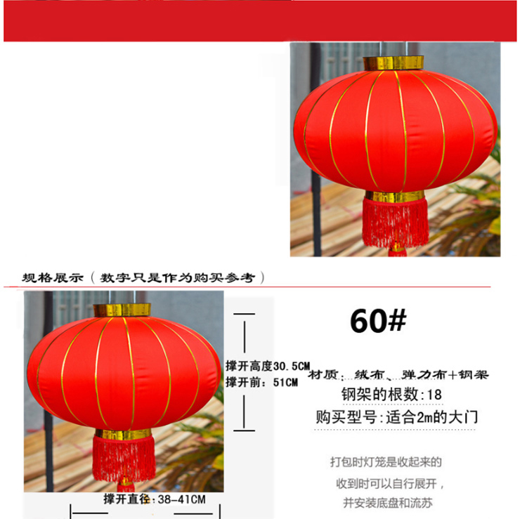 
                                        易极宝 喜庆灯笼乔迁灯笼 弹力布恭喜发财灯灯笼 喜庆灯饰灯笼大门阳台 过年乔迁喜庆灯笼 弹力布恭喜发财60#1个                