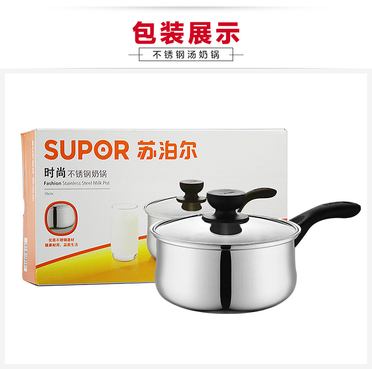 苏泊尔(SUPOR)304不锈钢奶锅16cm汤奶锅煮锅辅食锅明火电磁炉锅具ST16H1