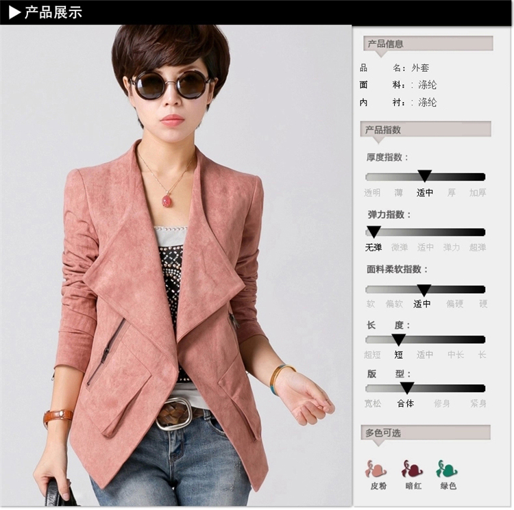 依梦良品 2015春秋新款麂皮绒百搭短外套女 修身小西装夹克 DW18 暗红色 XL