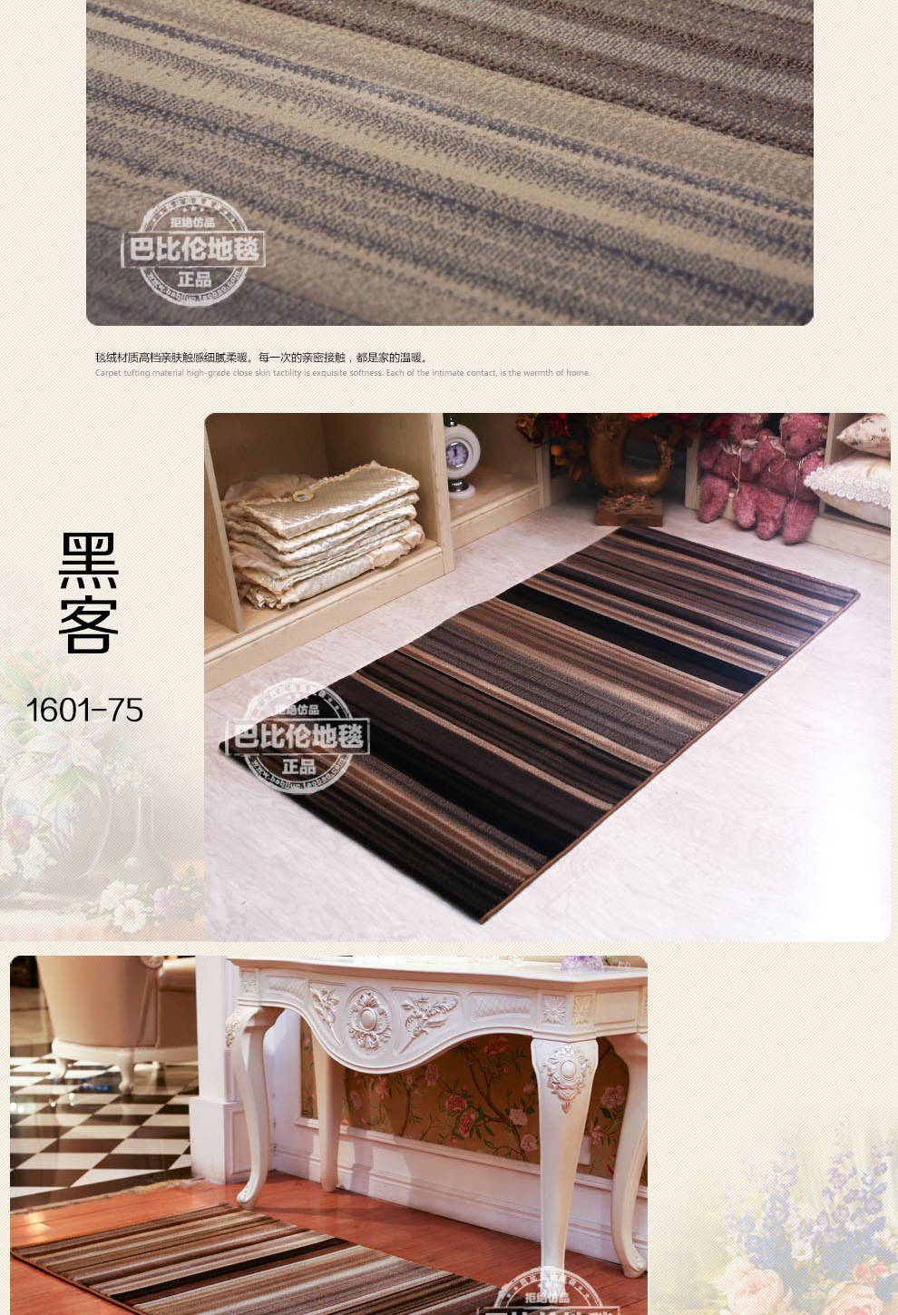 
                                        巴比伦（babylon）进口丙纶仿羊毛客厅茶几卧室门垫厨房阳台飘窗地毯 1607-75 800MMx1500MM                