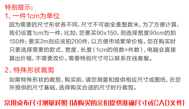 红叶美家 软pvc桌布透明玻璃桌垫塑料软桌布防水防油防脏餐桌台布免洗茶几 透明款  2mm厚 90*150