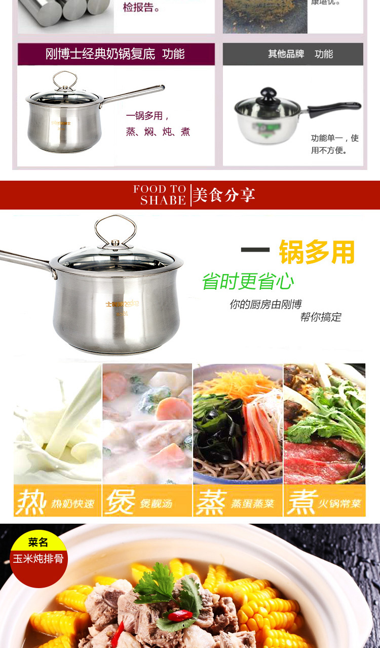 刚博士16cm钢柄欧式奶锅T型盖 煮面锅