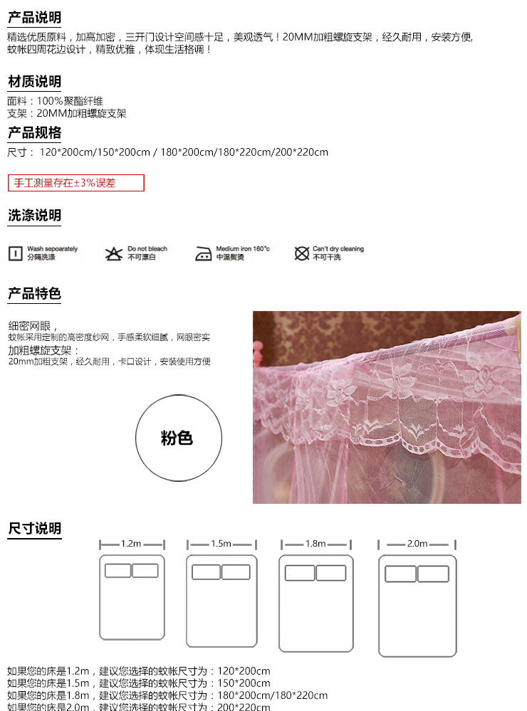
                                                            雅鹿·自由自在 蚊帐家纺 豪华宫廷蚊帐支架加粗三开门蚊帐1.5米/1.8米床 粉色 150*200cm                