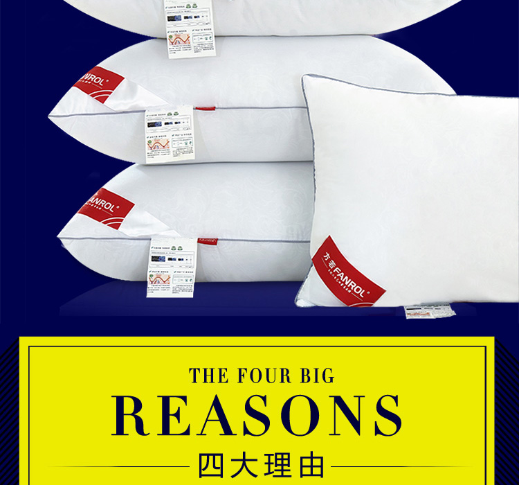 
                                        【2件减5元】方若FANROL 枕头 高弹护颈枕芯枕头芯 五星级酒店枕头  枕芯 中枕/单只 单只                