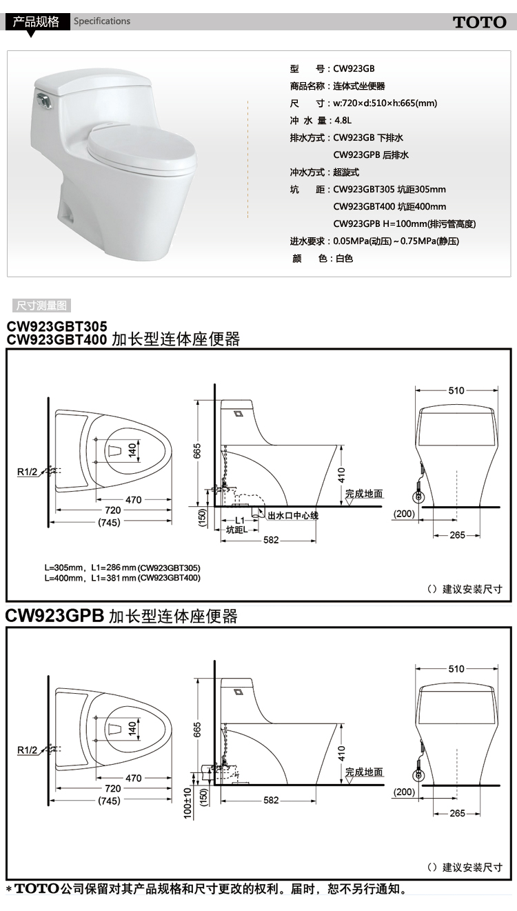 toto马桶连体式座便器 cw923gb 智洁超漩式节水坐便器
