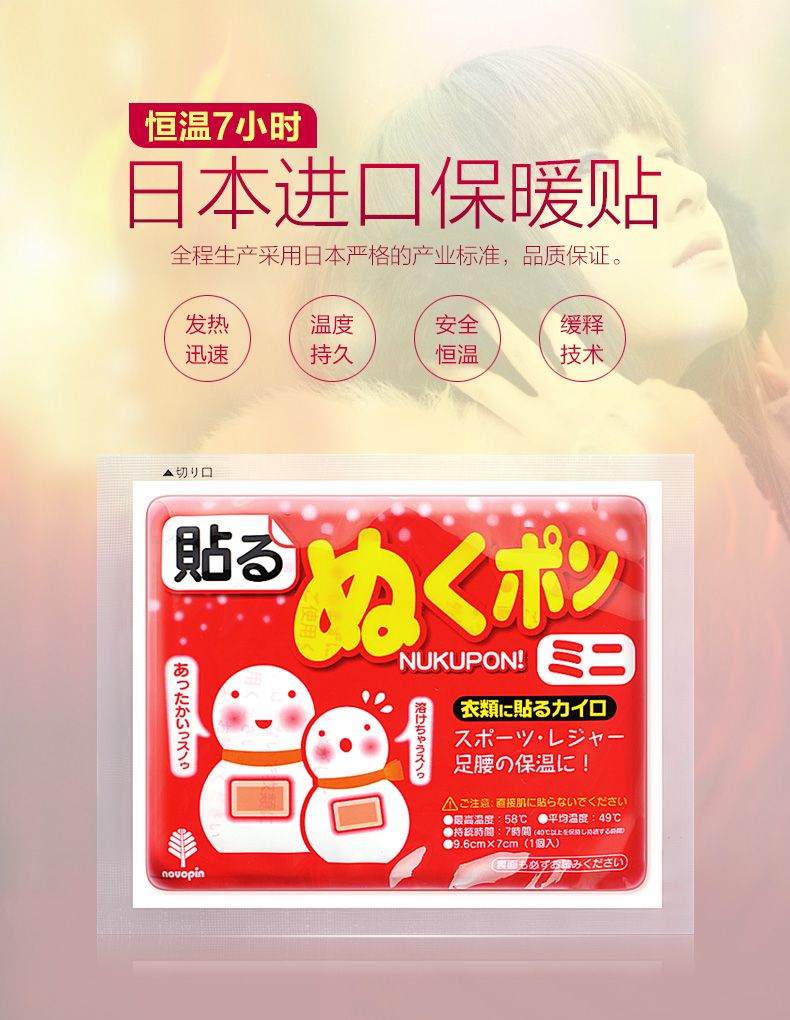 日本进口暖宝宝暖手宝足贴小号暖脚贴暖宝贴暖身热帖保暖关节发热暖宫贴 60片装
