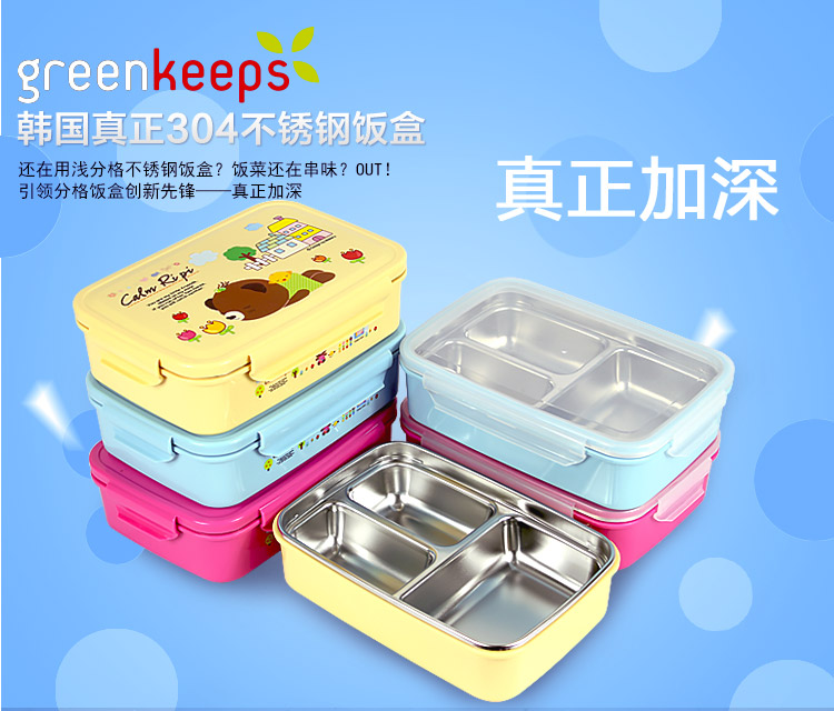 
                                                            greenkeeps韩国进口学生饭盒便当盒分隔餐盘儿童饭盒304不锈钢饭盒带汤保温加深3格饭盒餐盒 tpe一体四格粉卡2000ml+餐具+饭盒袋                