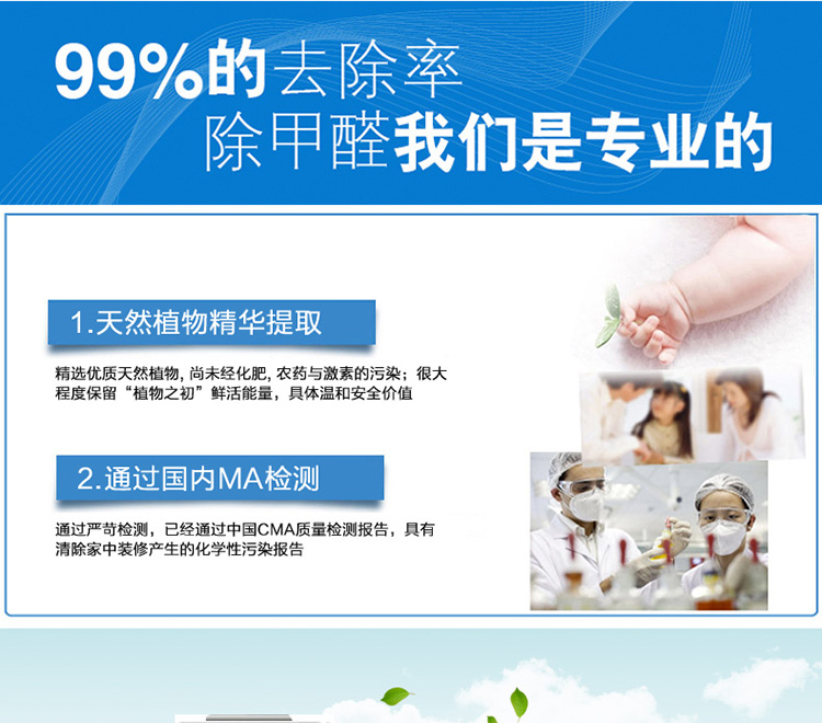 
                                        格瑞卫康 家居异味吸甲醛清除剂 除甲醛 新房装修汽车新车室内厕所净化除味 650ml                