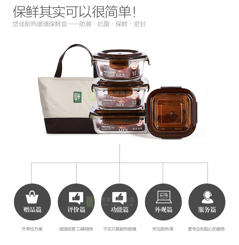 
                                        悠佳U+ 耐热玻璃保鲜盒4件套 微波炉饭盒便当盒 冰箱收纳密封碗套装 绿色2圆1长1正                