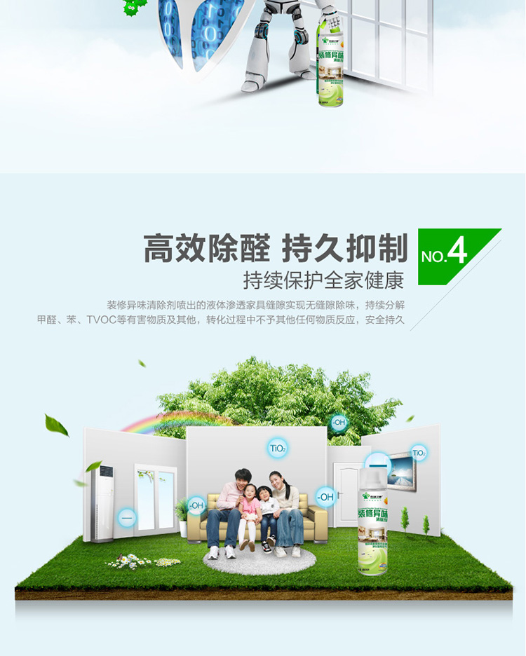 
                                        格瑞卫康 家居异味吸甲醛清除剂 除甲醛 新房装修汽车新车室内厕所净化除味 650ml                
