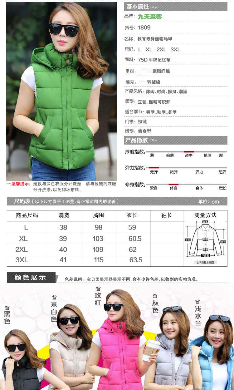 九天来客2015冬季新款韩版时尚修身女马甲立领可拆帽羽绒棉服短款1809 黑色 XL