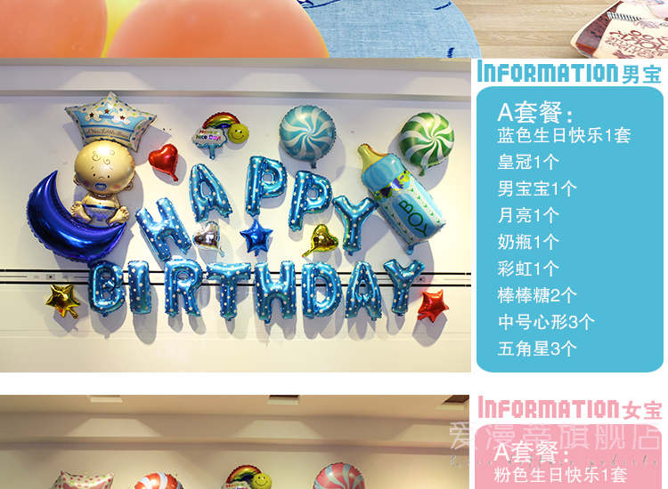 
                                                                                爱漫蒂儿童生日气球套餐宝宝百日周岁派对布置 铝膜气球套餐 生日聚会派对用品 彩色铝膜 男宝宝E套餐                