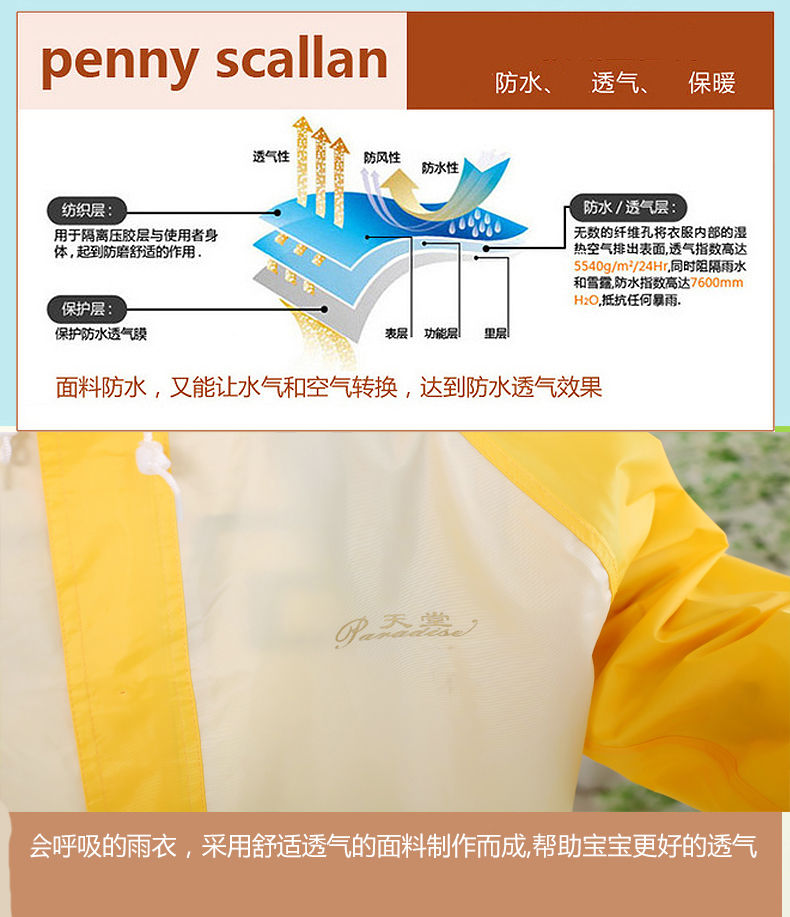 
                                                                                天堂儿童雨衣卡通带书包位男女童宝宝雨披小学生雨衣N007 蓝色 XXXL                