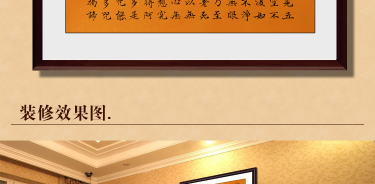 
                                        泓砚（HONGYAN） 字画书法作品心经斗方卷轴挂画名家书画书房客厅装饰画已装裱可定制 卷轴76*120cm/幅                