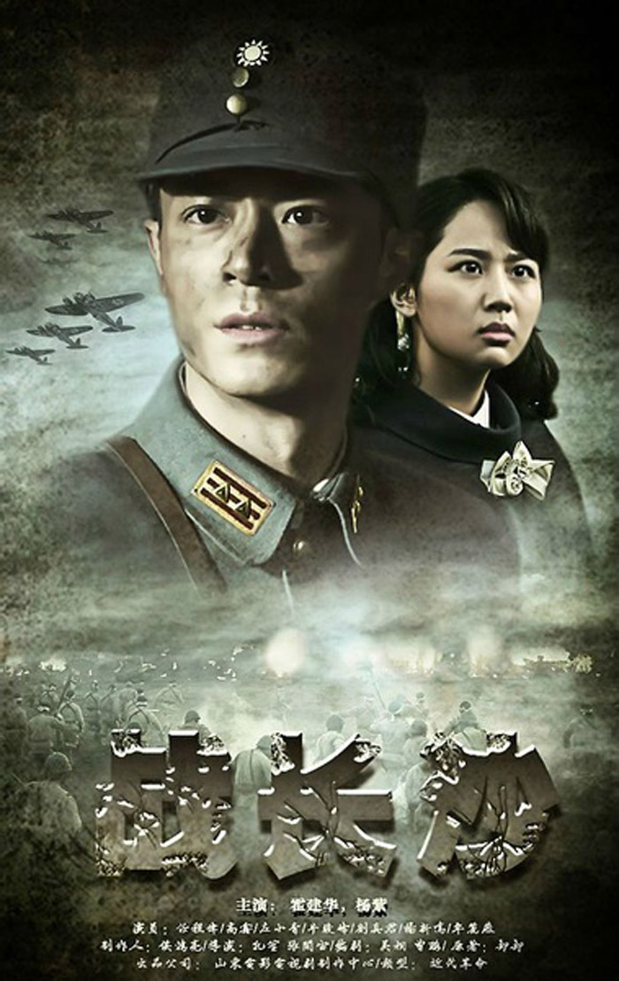战长沙(全新修订版)(霍建华,杨紫主演同名电视剧《战长沙》原著小说)