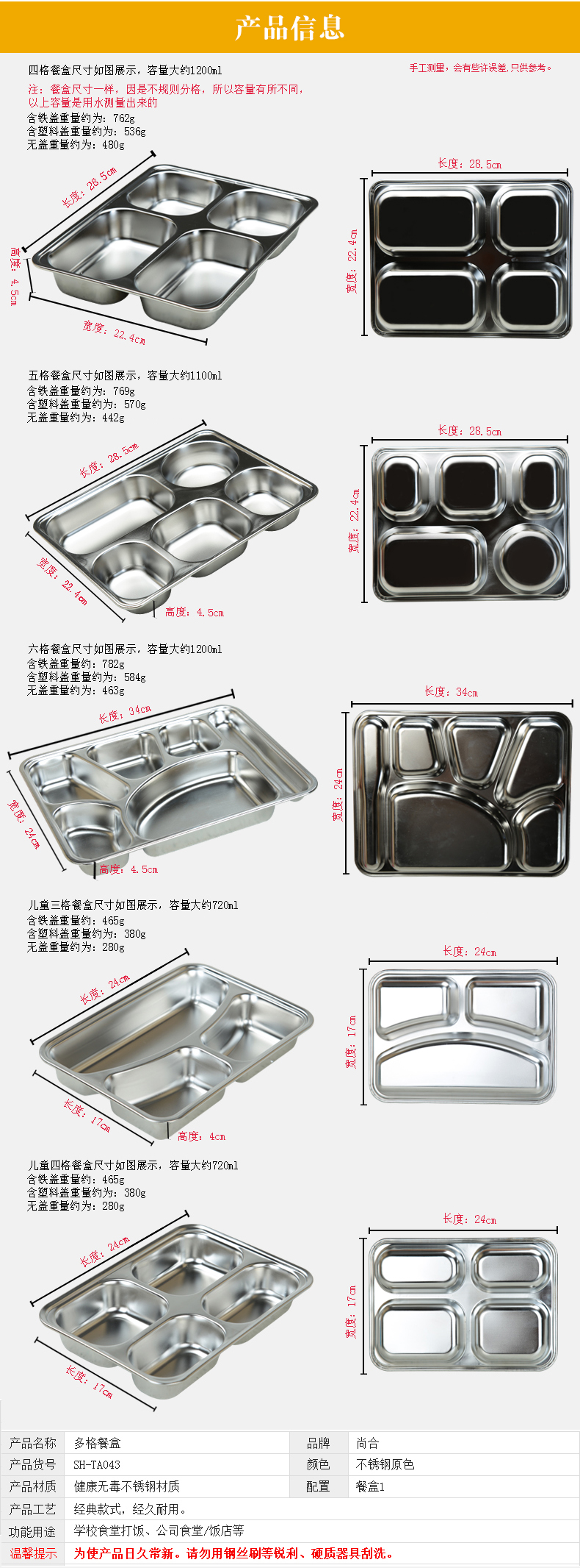 
                                        尚合 健康不锈钢分格饭盒学生食堂外送快餐盘餐盒 大号加深带盖便当盒 蝶形五格不锈钢盖                