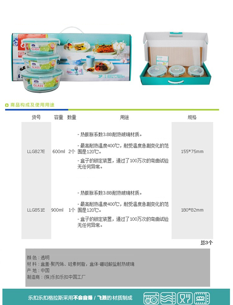 
                                        乐扣乐扣 格拉斯保鲜盒礼盒装三件套四件套 耐热玻璃饭盒 便当盒 三件套送红色包                